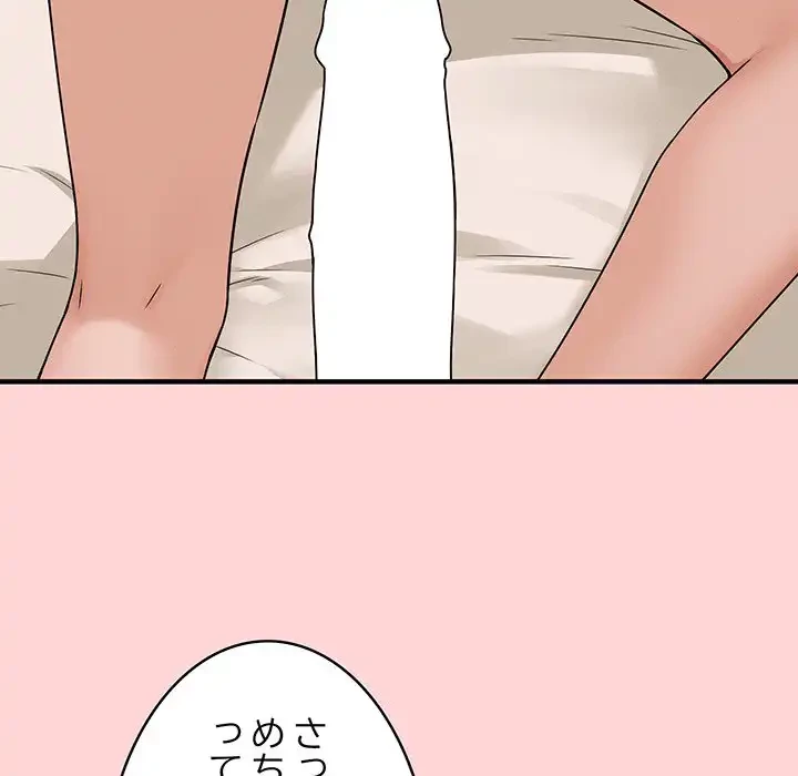 その母娘、奈落行き 第3話 - 179