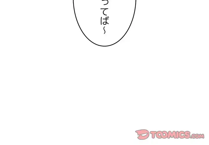 その母娘、奈落行き 第4話 - 4