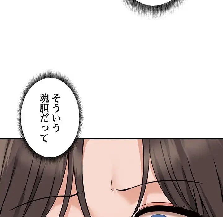 その母娘、奈落行き 第4話 - 8