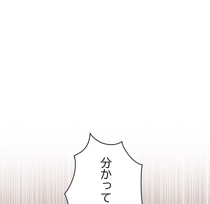 その母娘、奈落行き 第4話 - 12