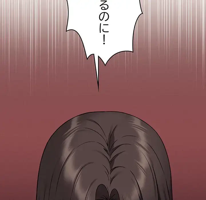 その母娘、奈落行き 第4話 - 13