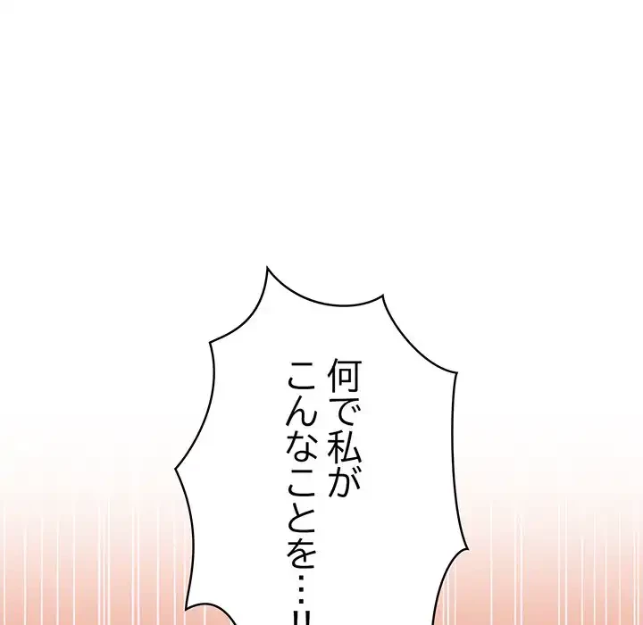 その母娘、奈落行き 第4話 - 17