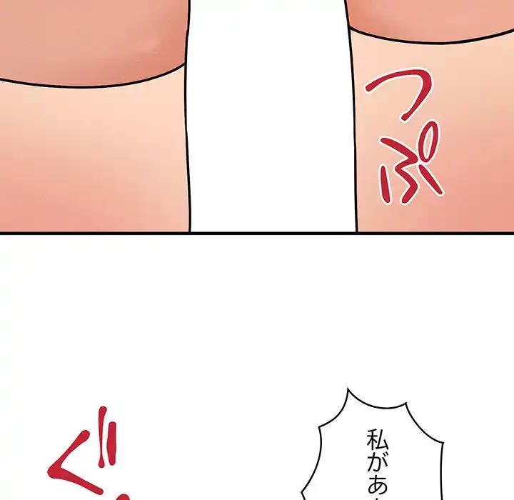 その母娘、奈落行き 第4話 - 22