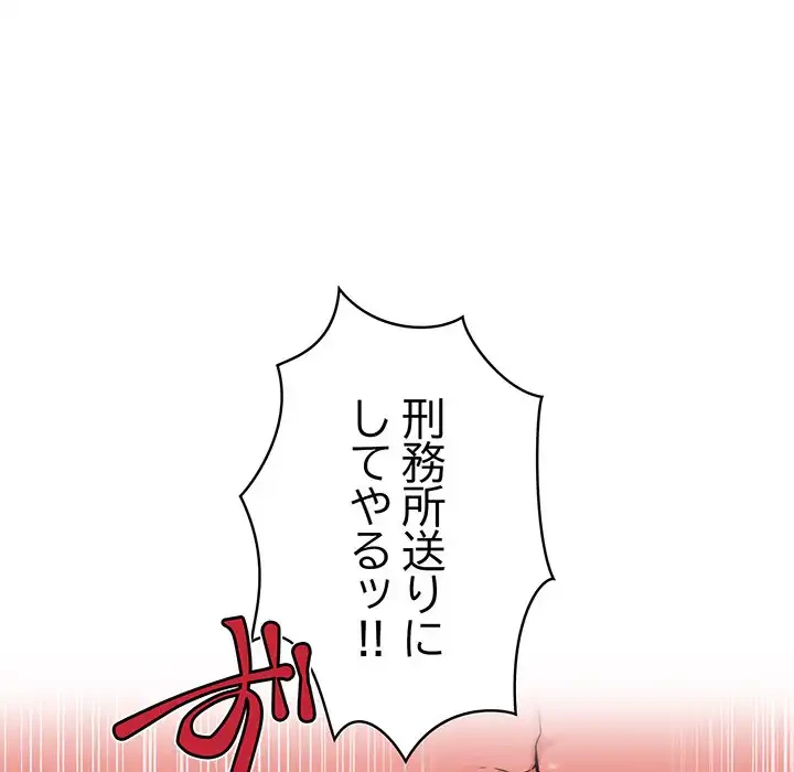 その母娘、奈落行き 第4話 - 25