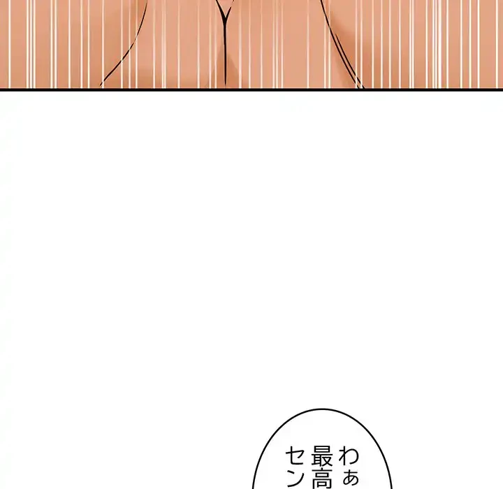 その母娘、奈落行き 第4話 - 34