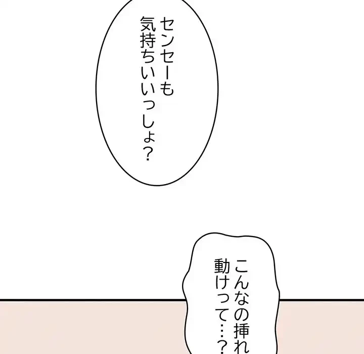 その母娘、奈落行き 第4話 - 36