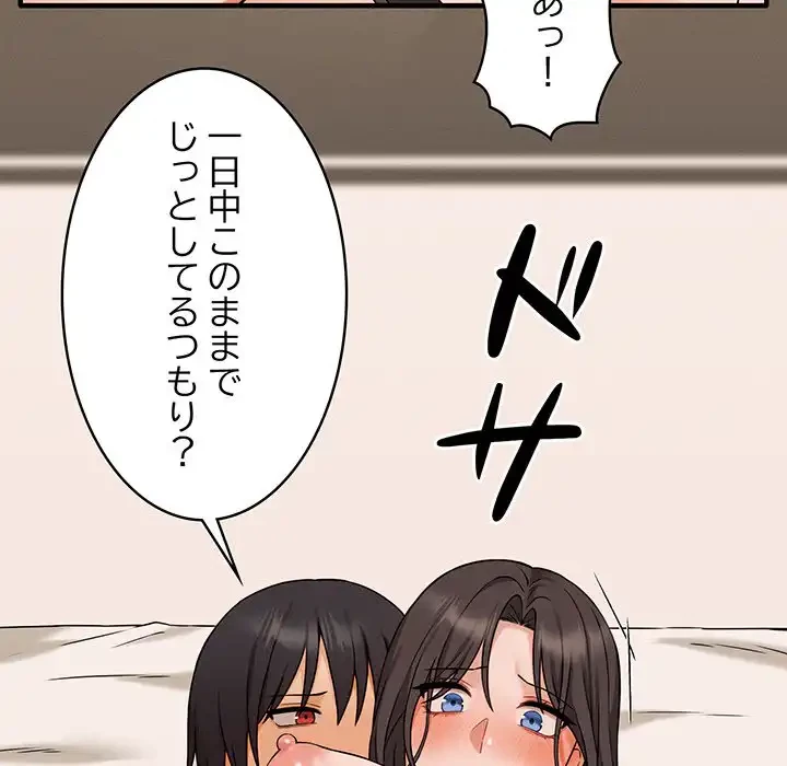 その母娘、奈落行き 第4話 - 41