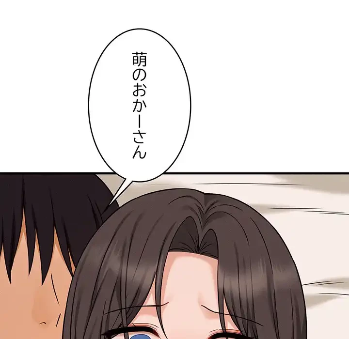 その母娘、奈落行き 第4話 - 44