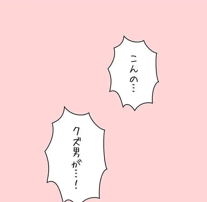 その母娘、奈落行き 第4話 - 49