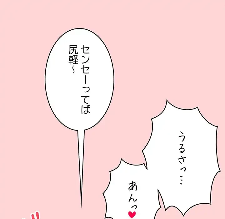 その母娘、奈落行き 第4話 - 58