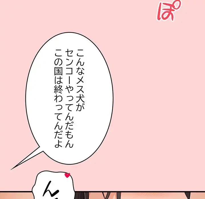 その母娘、奈落行き 第4話 - 62