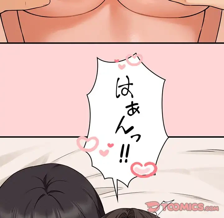 その母娘、奈落行き 第4話 - 64