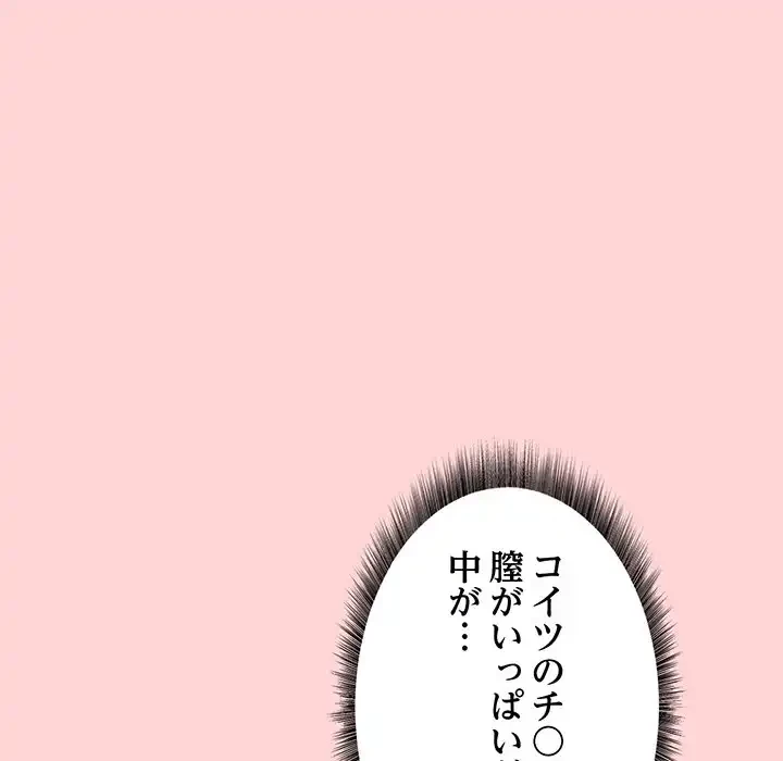 その母娘、奈落行き 第4話 - 67