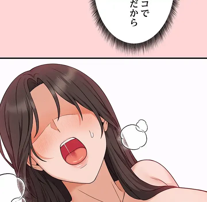 その母娘、奈落行き 第4話 - 68