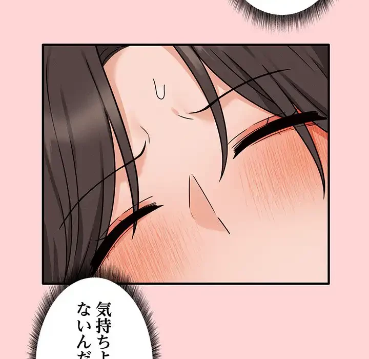 その母娘、奈落行き 第4話 - 70