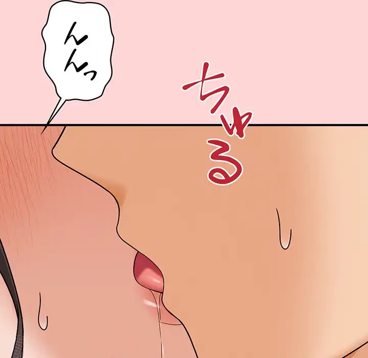 その母娘、奈落行き 第4話 - 76