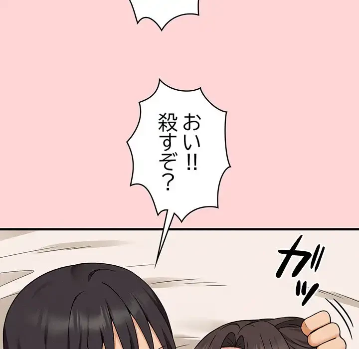 その母娘、奈落行き 第4話 - 81