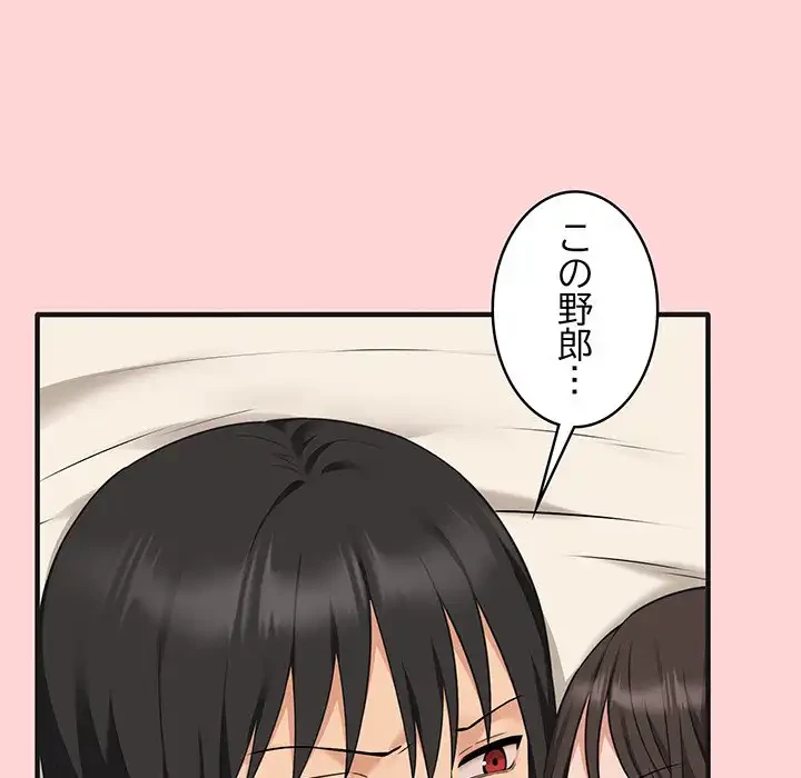 その母娘、奈落行き 第4話 - 84