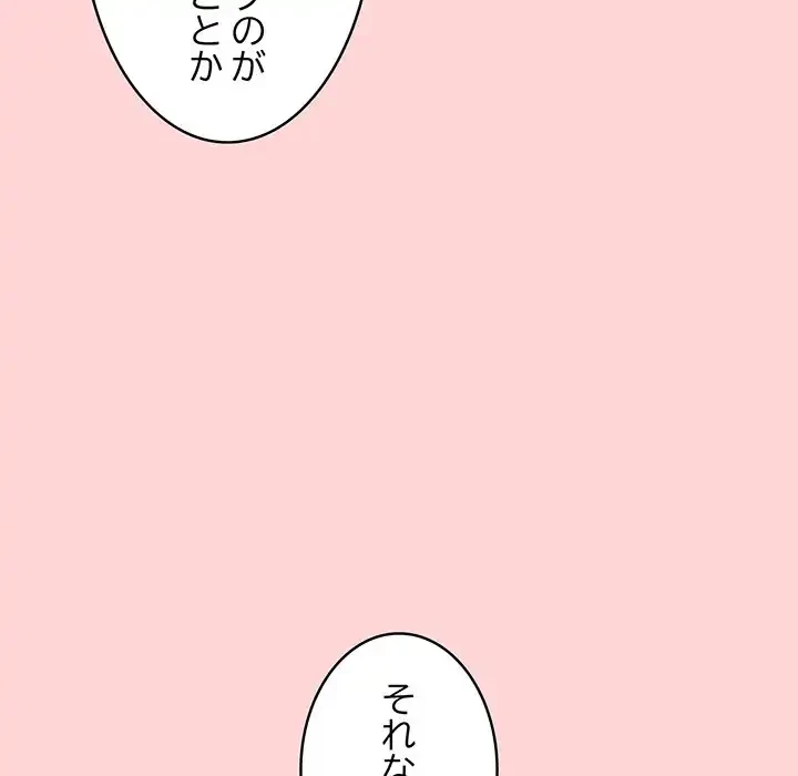 その母娘、奈落行き 第4話 - 86