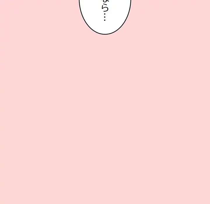 その母娘、奈落行き 第4話 - 87