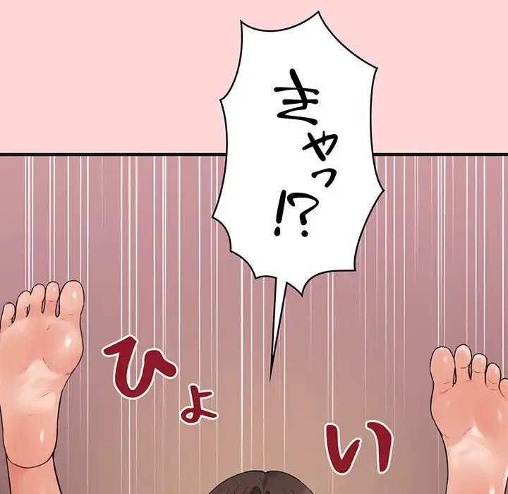 その母娘、奈落行き 第4話 - 88