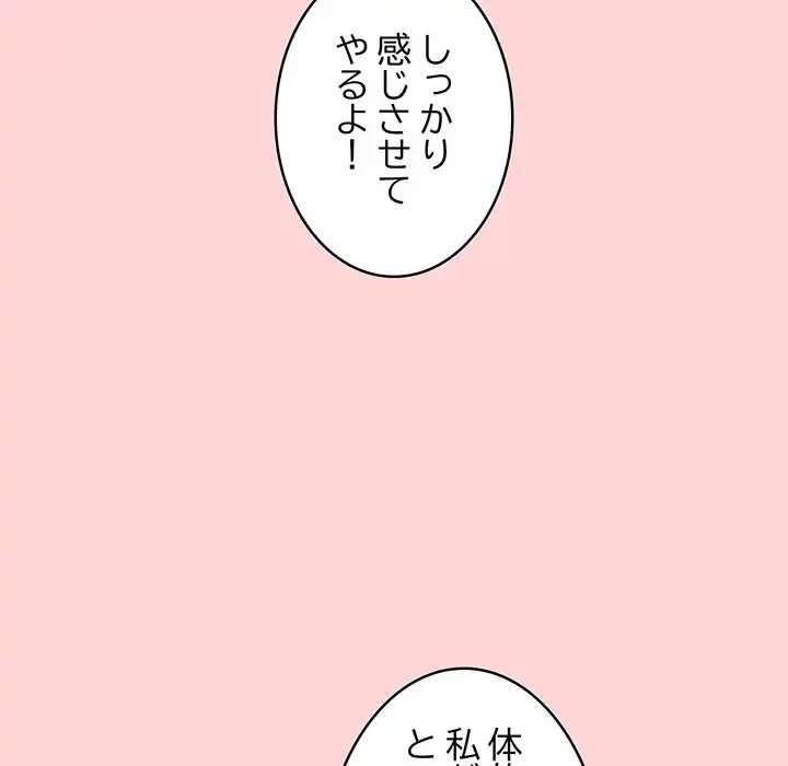 その母娘、奈落行き 第4話 - 91