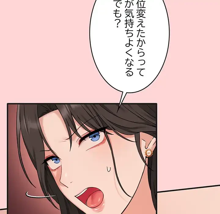 その母娘、奈落行き 第4話 - 92