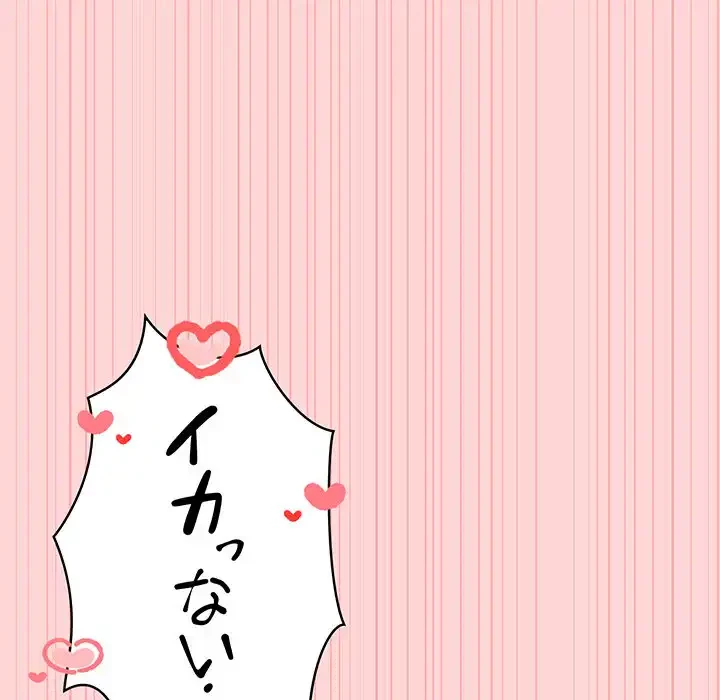 その母娘、奈落行き 第4話 - 97