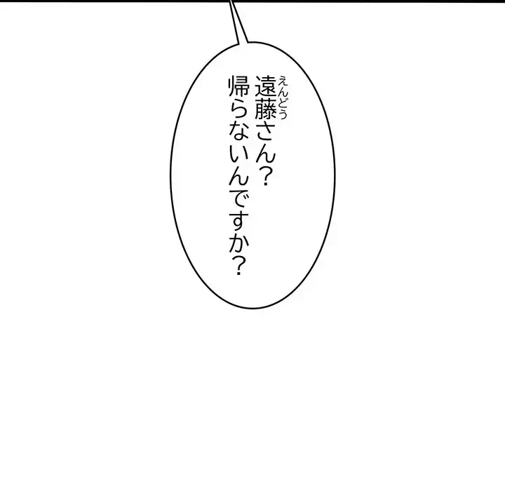 その母娘、奈落行き 第4話 - 115