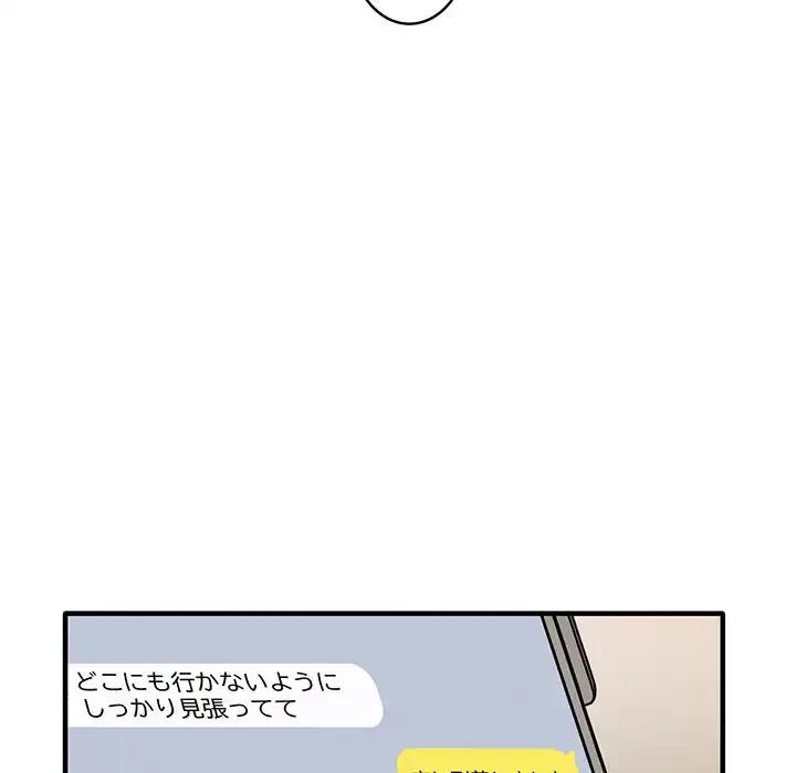 その母娘、奈落行き 第4話 - 137