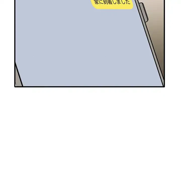 その母娘、奈落行き 第4話 - 138