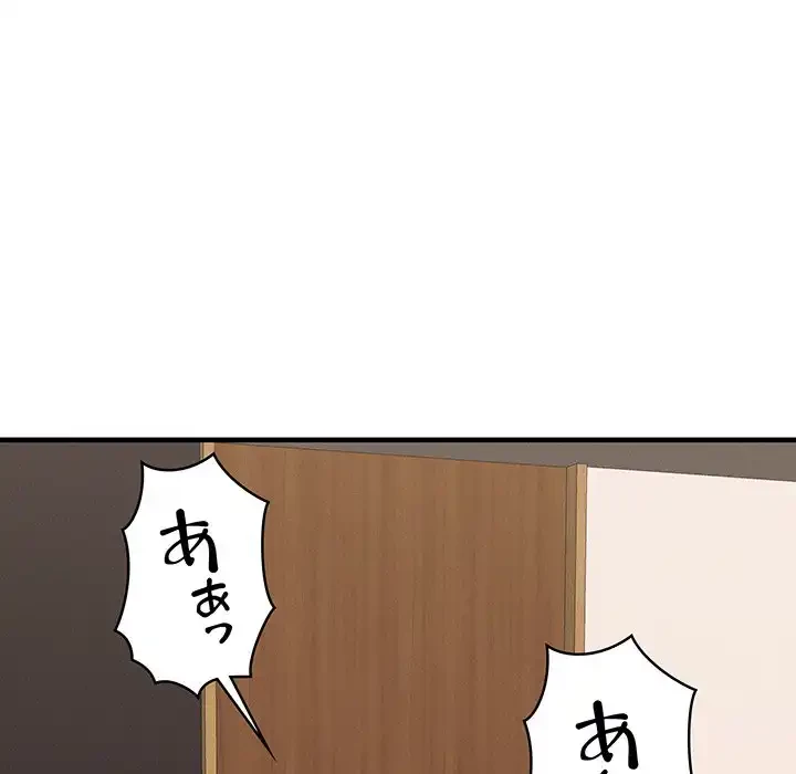 その母娘、奈落行き 第4話 - 141