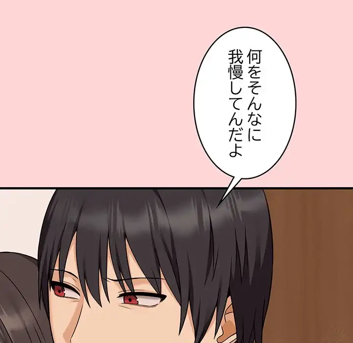 その母娘、奈落行き 第4話 - 147