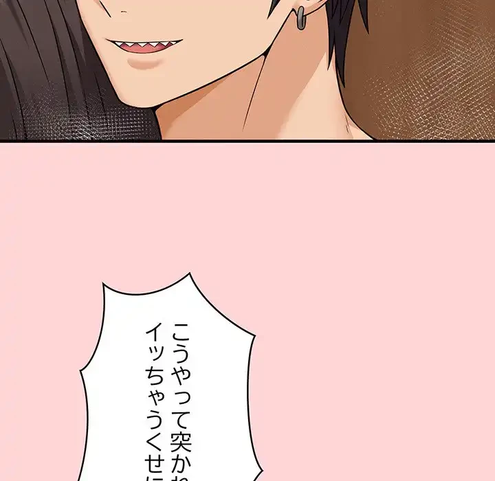 その母娘、奈落行き 第4話 - 148