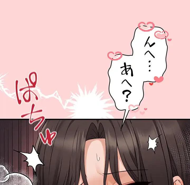 その母娘、奈落行き 第4話 - 154