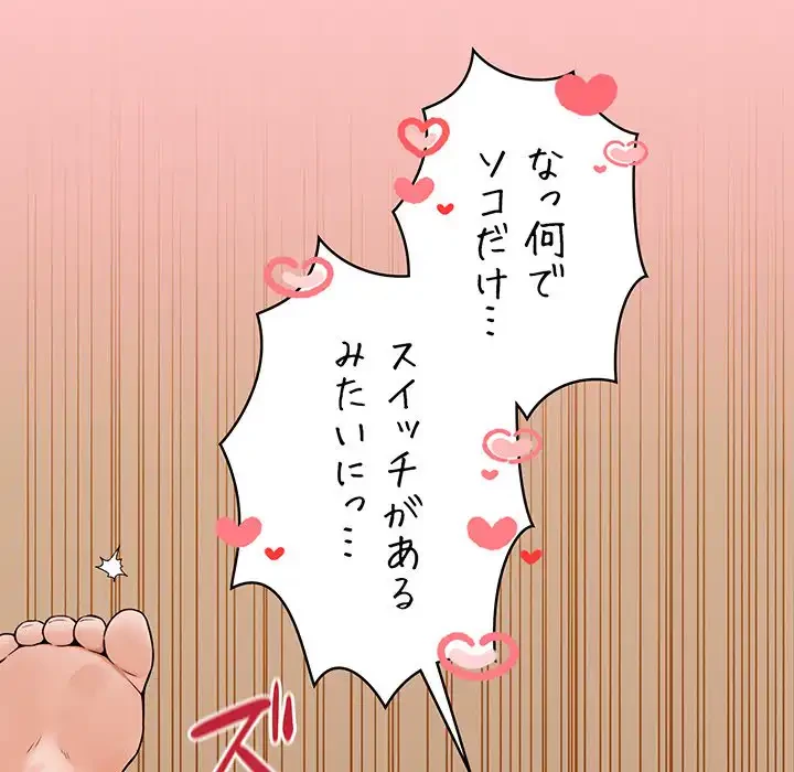 その母娘、奈落行き 第4話 - 157