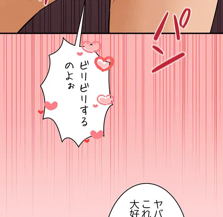 その母娘、奈落行き 第4話 - 160