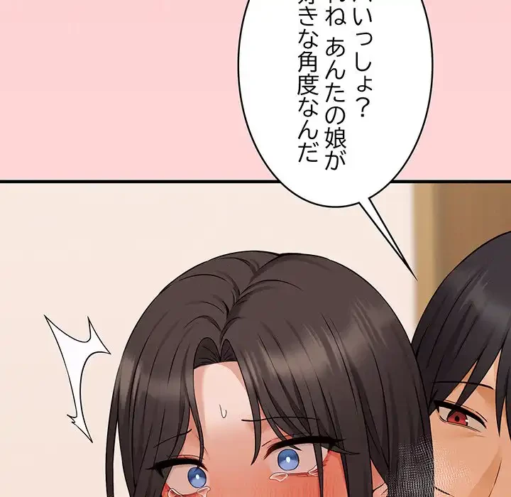 その母娘、奈落行き 第4話 - 161