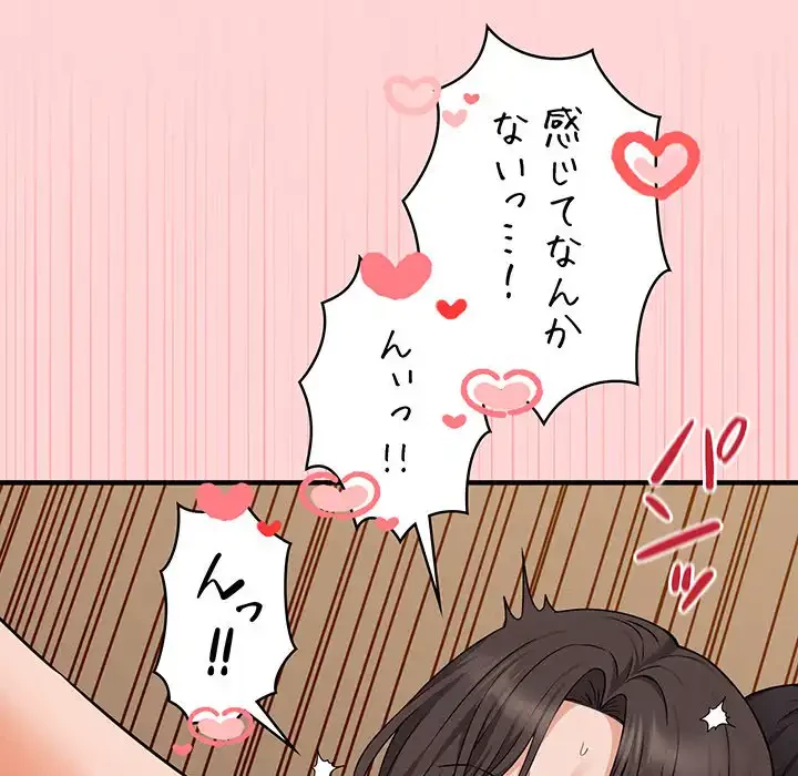 その母娘、奈落行き 第4話 - 164