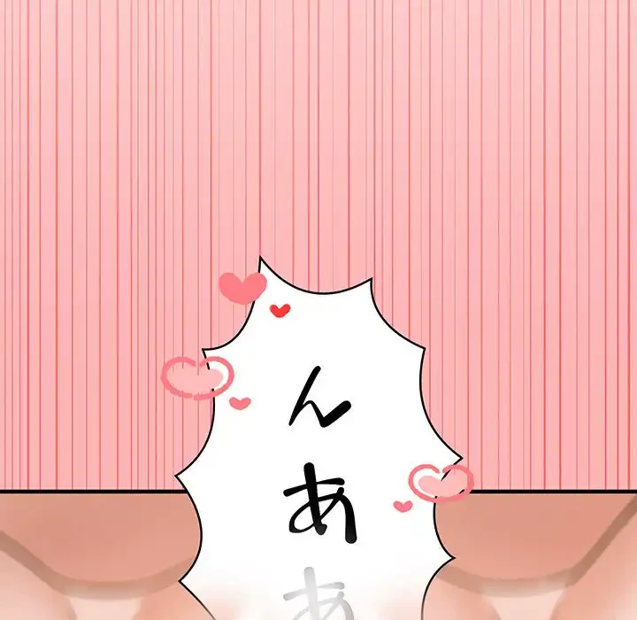 その母娘、奈落行き 第4話 - 167