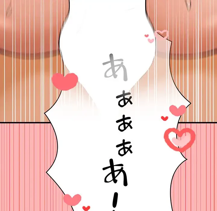 その母娘、奈落行き 第4話 - 169