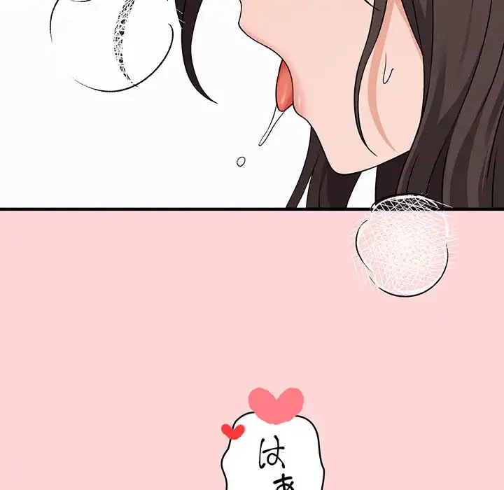 その母娘、奈落行き 第4話 - 173