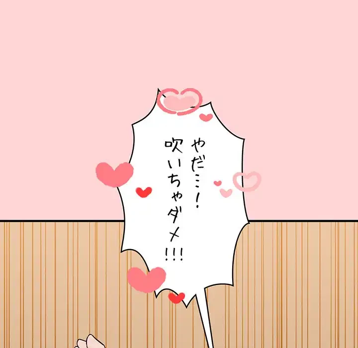 その母娘、奈落行き 第4話 - 178