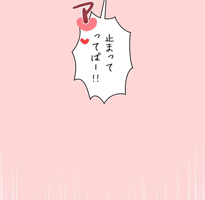 その母娘、奈落行き 第4話 - 182