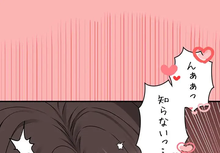 その母娘、奈落行き 第6話 - 1