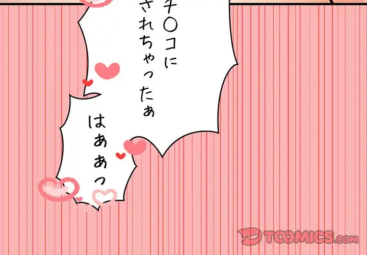 その母娘、奈落行き 第6話 - 4