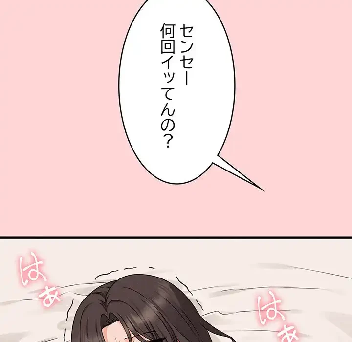 その母娘、奈落行き 第6話 - 12