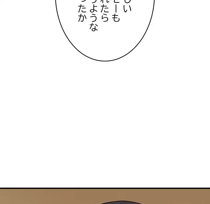 その母娘、奈落行き 第6話 - 17