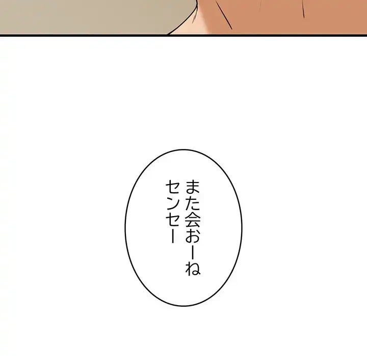 その母娘、奈落行き 第6話 - 19