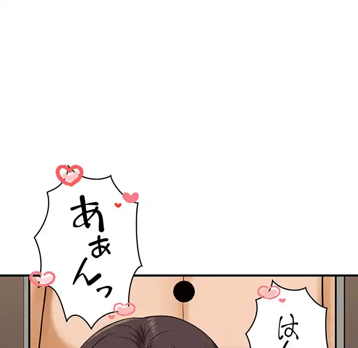 その母娘、奈落行き 第6話 - 27